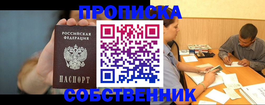 миграционный учет в Щиграх