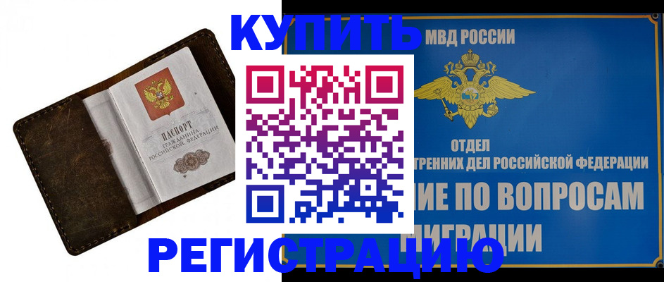 прописка поиск в Щиграх