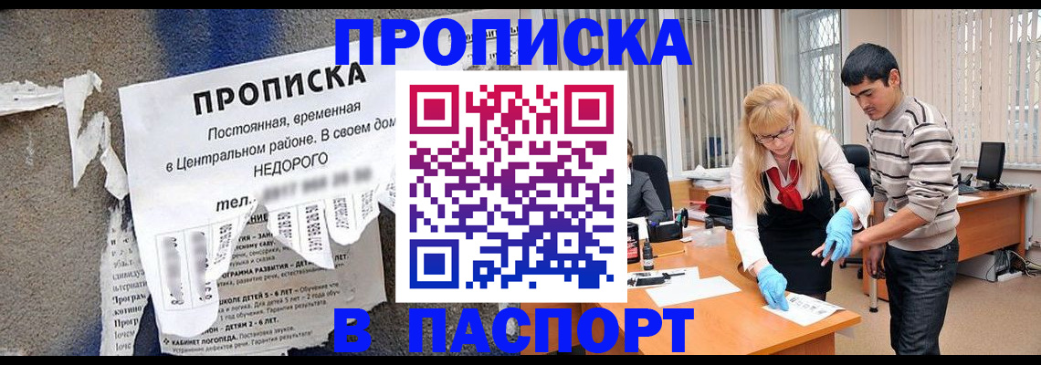 временная регистрация собственник в Щиграх