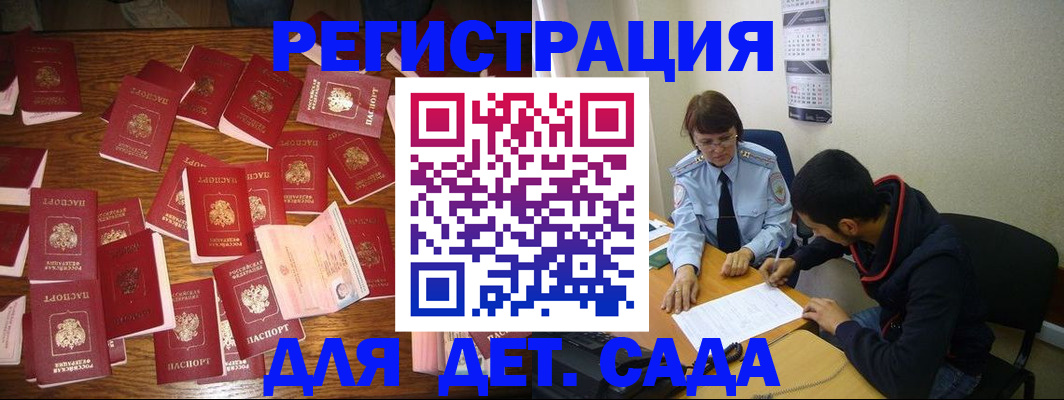 регистрация в Щиграх