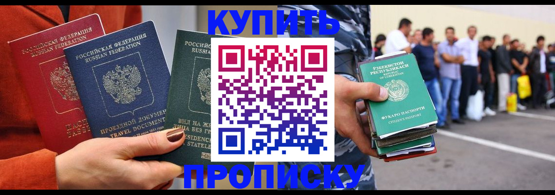 временная регистрация поиск в Щиграх