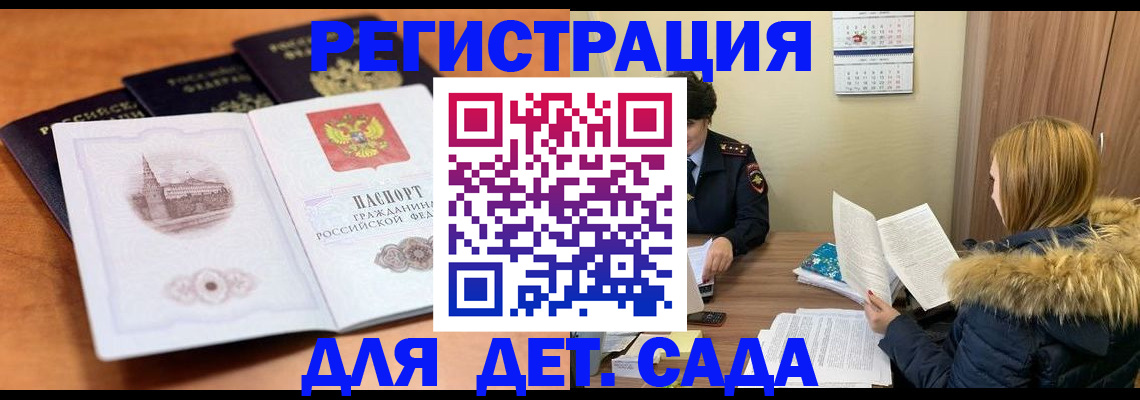 временная прописка в Щиграх